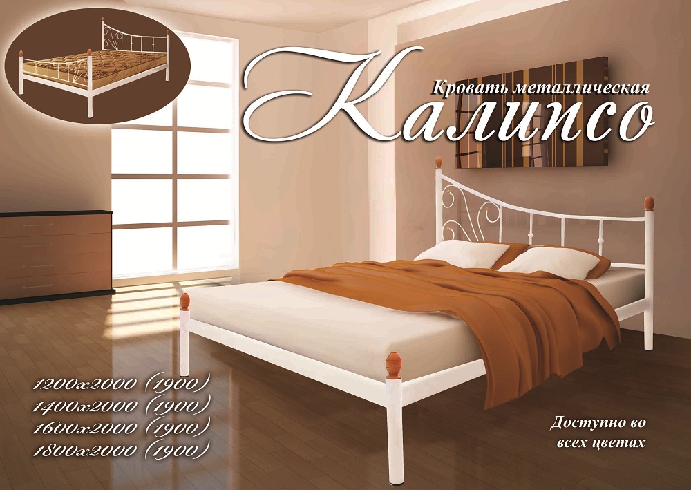 Кровать Калипсо