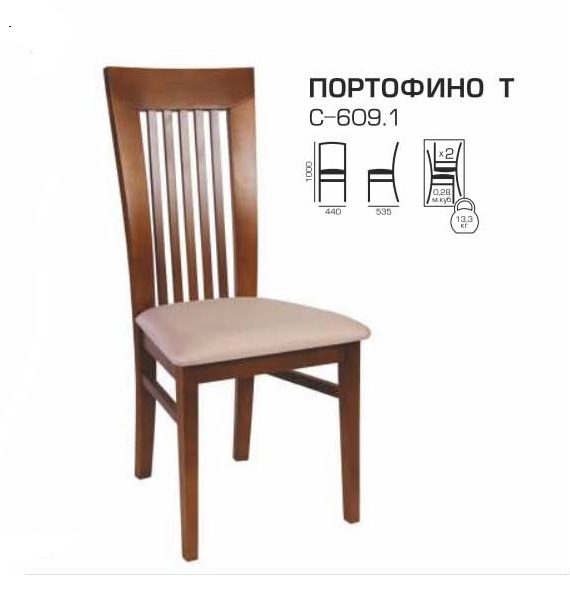 Стул Портофино Т