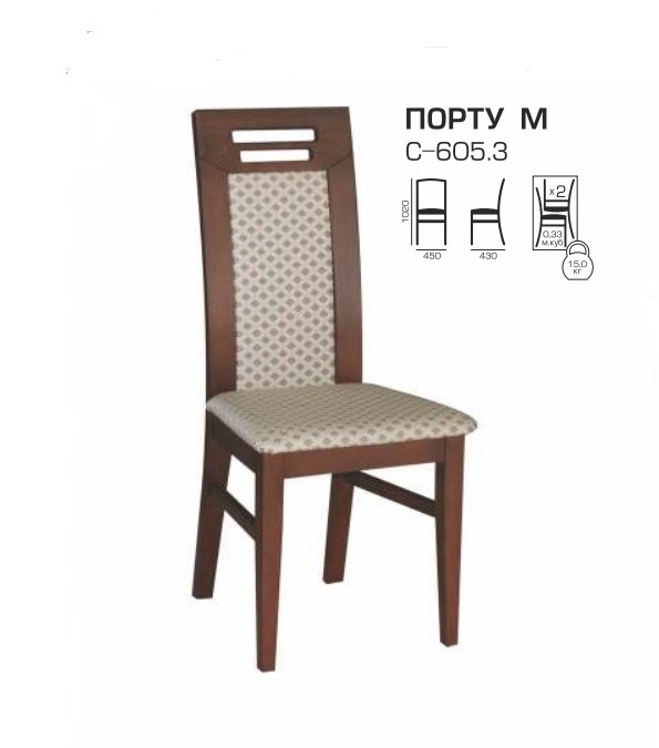 Стул Порту М