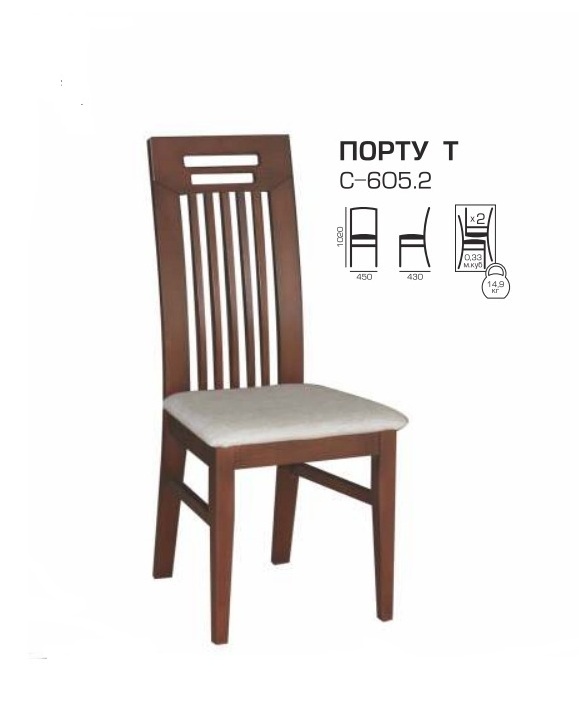 Стул Порту Т