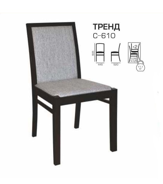 Стул Тренд