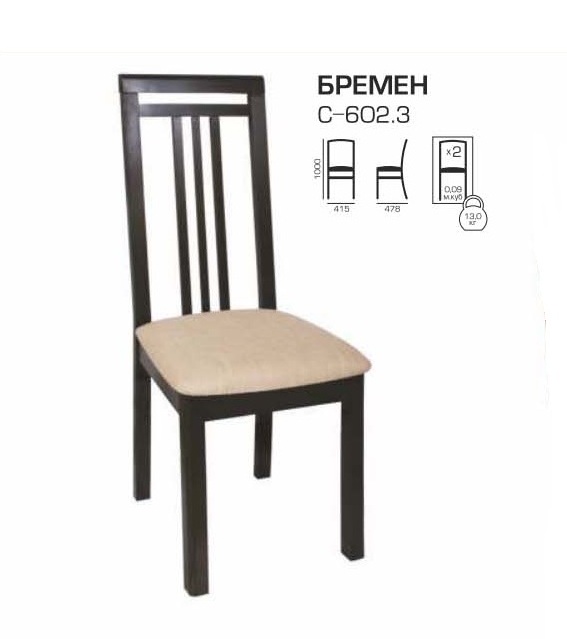 Стул Бремен