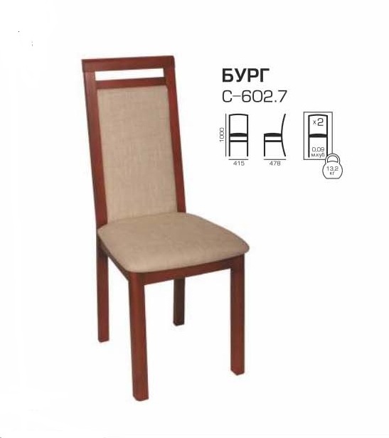 Стул Бург