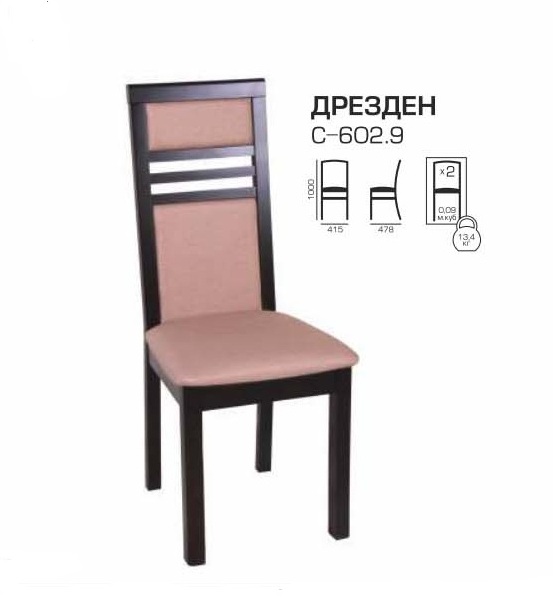 Стул Дрезден