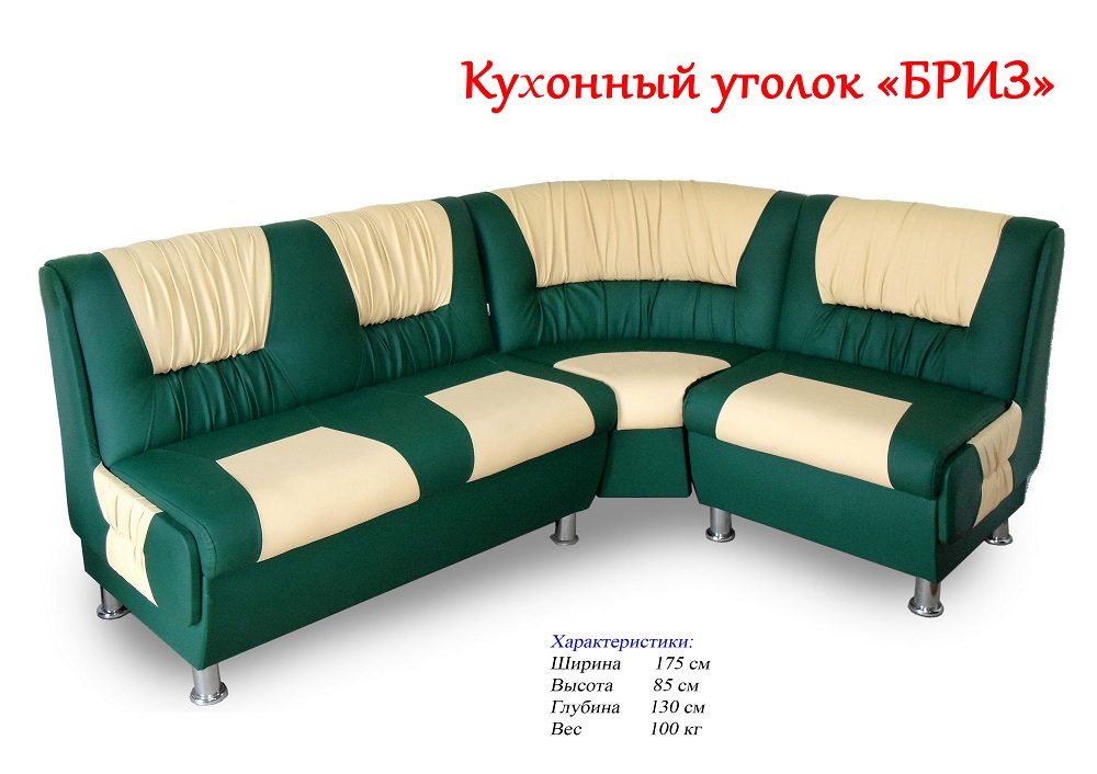 Кухонный уголок Бриз