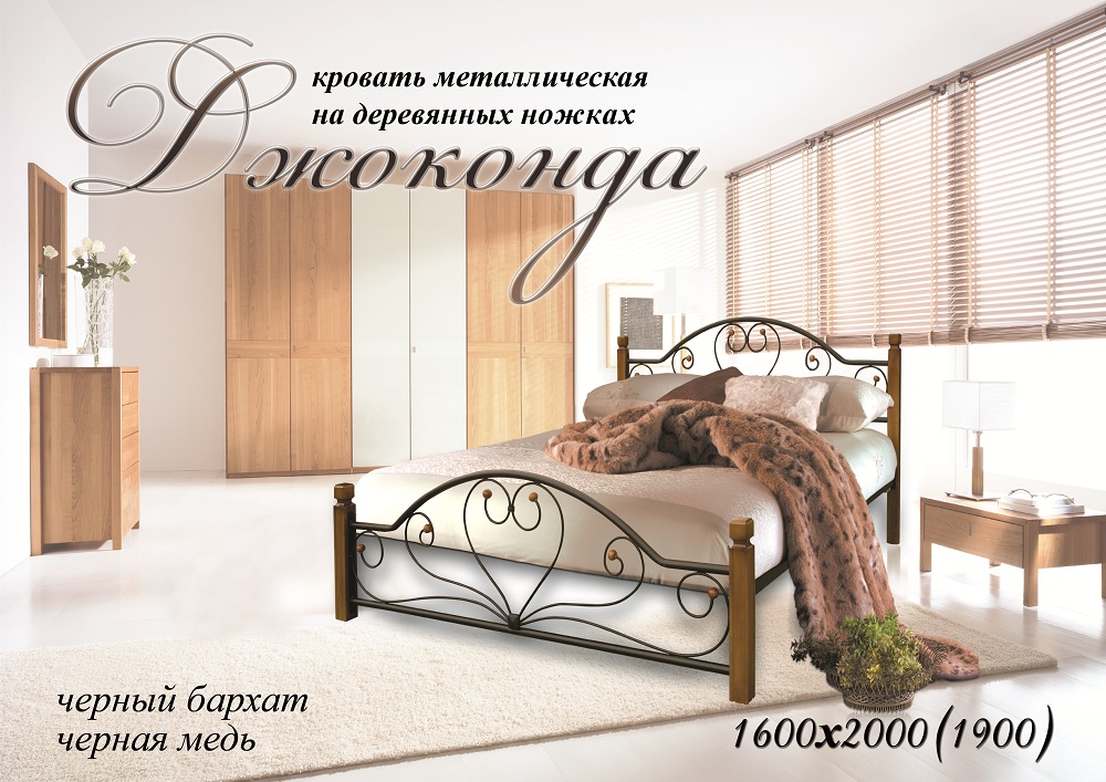 Кровать Джоконда дер. ножки