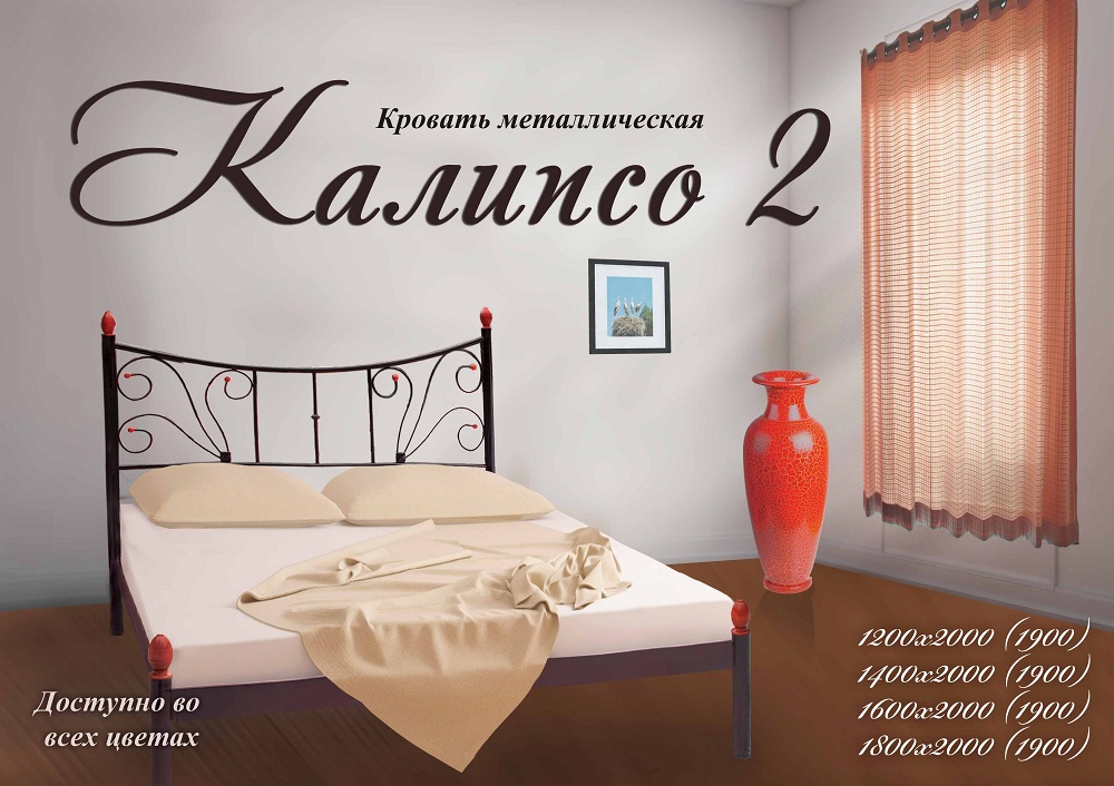 Кровать Калипсо 2
