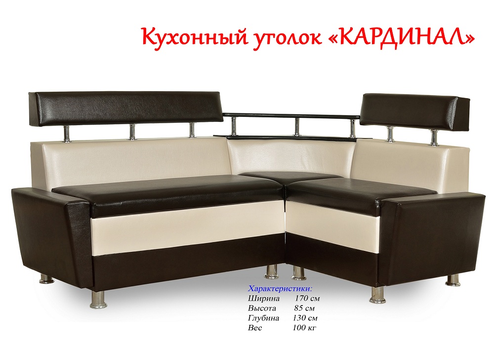 Кухонный уголок Кардинал