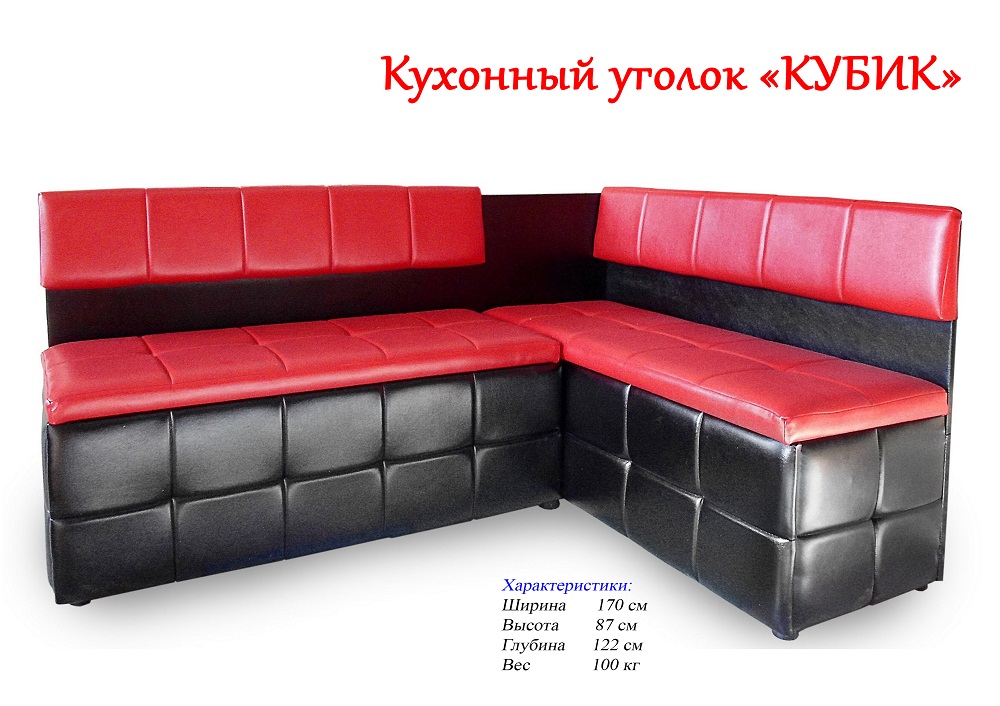 Кухонный уголок Кубик