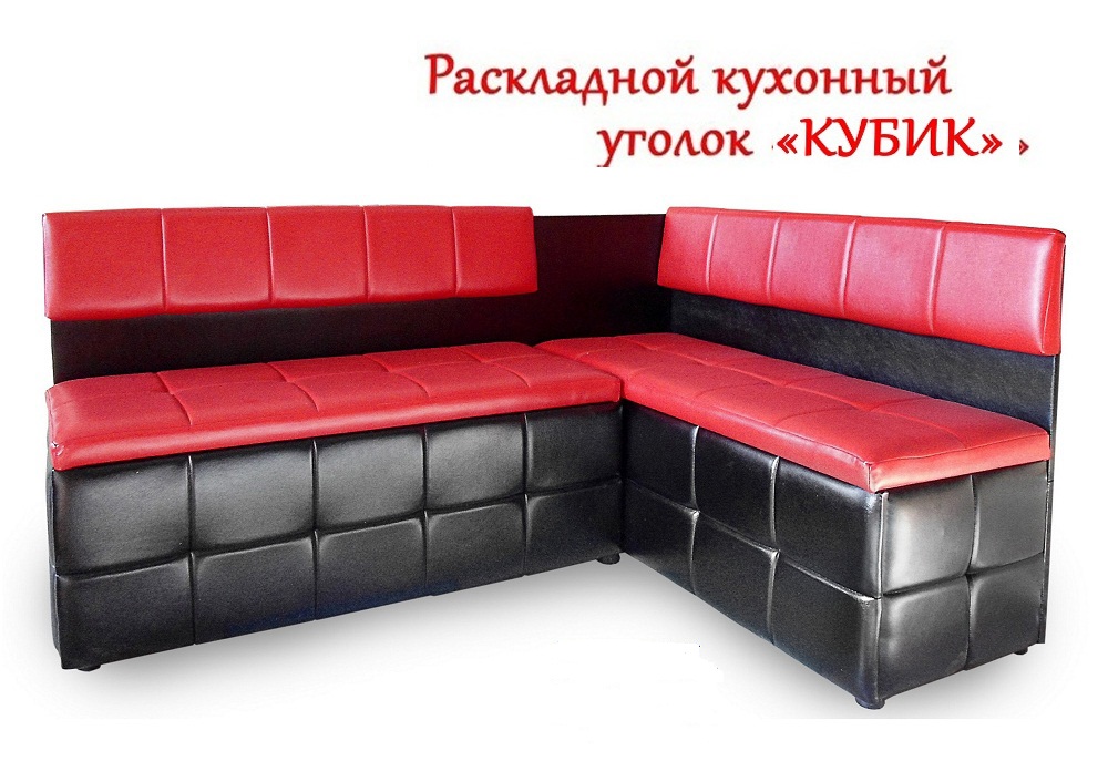 Кухонный уголок Кубик (раскладной)