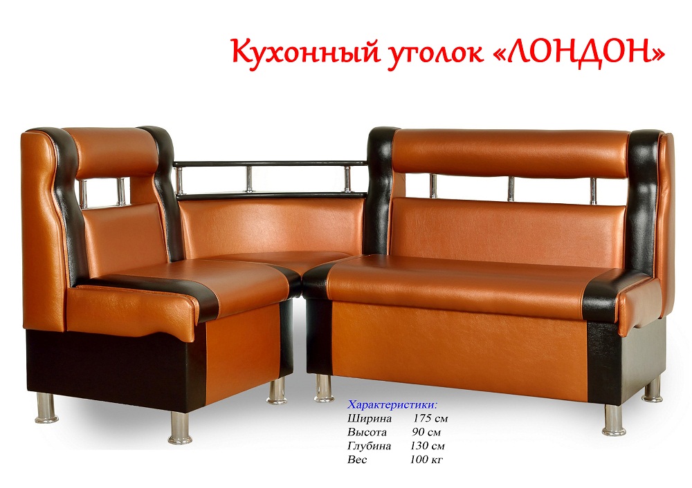 Кухонный уголок Лондон