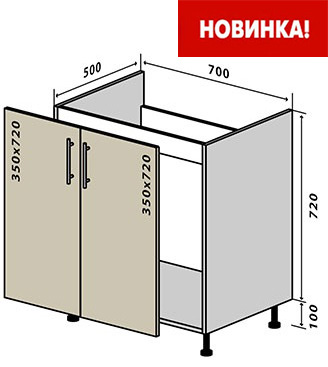 Н44 Тумба-мойка 2Д 70 низ