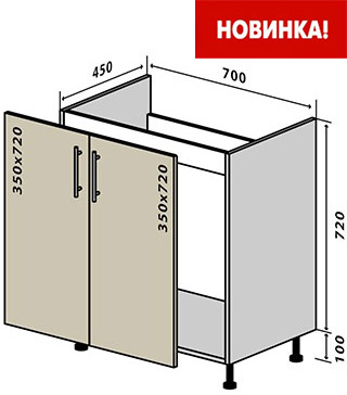 Н44 Тумба-мойка 2Д 70 низ
