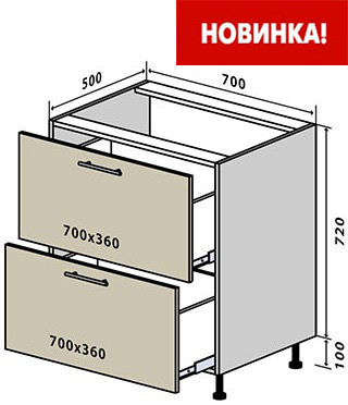 Н45 Тумба 2Ш 70 низ