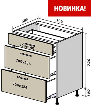 Н46 Тумба 3Ш 70 низ