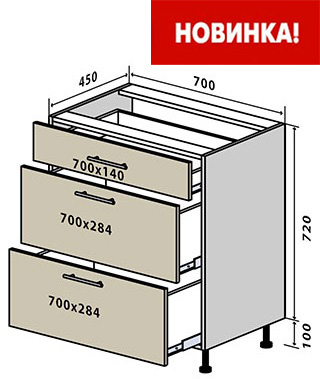 Н46 Тумба 3Ш 70 низ