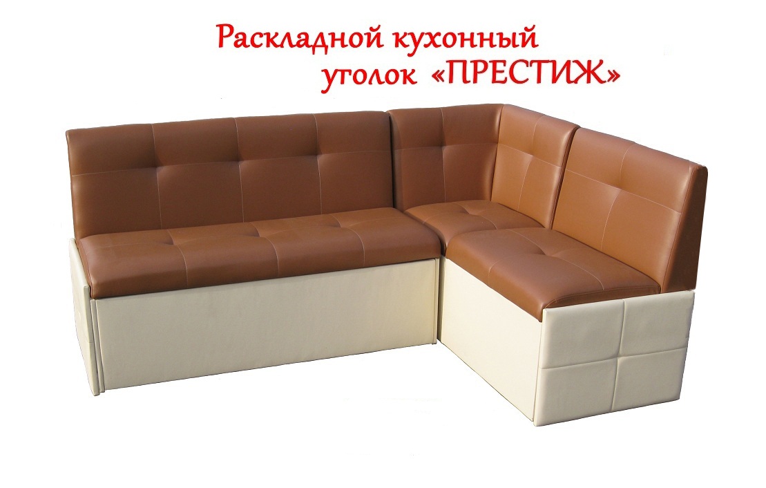 Кухонный уголок Престиж (раскладной)