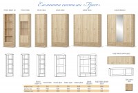 Гостиная Гресс