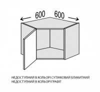 Секція Leo верхня КутВ 45°/450 (LE-392)