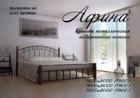 Кровать Афина дер. ножки