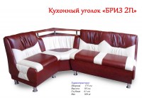 Кухонный уголок Бриз 2П