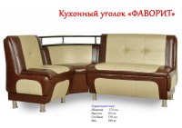 Кухонный уголок Фаворит