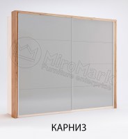 Шафа-купе 2,5м (LN-18-LV) Luna