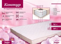 Матрас Notte Контур 80х190 Come-for