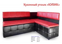 Кухонный уголок Кубик