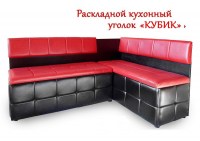 Кухонный уголок Кубик (раскладной)