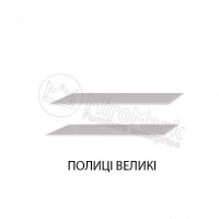 ШАФА-КУПЕ 1,5м (AS-29-WB) Asti