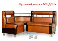 Кухонный уголок Лондон
