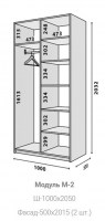 Модуль М-2 Модус Vip-master
