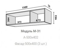 Модуль М-31 Модус Vip-master