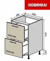 Н36 Тумба 2Ш 50 низ