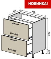 Н45 Тумба 2Ш 70 низ