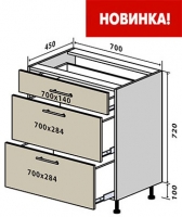 Н46 Тумба 3Ш 70 низ