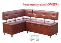 Кухонный уголок Омега