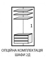 Шафа 2дв (FM-12-WB) Famely