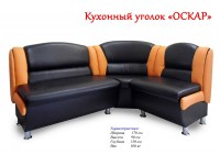 Кухонный уголок Оскар