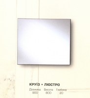 Зеркало Круиз