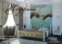 Кровать Жозефина дер. ножки