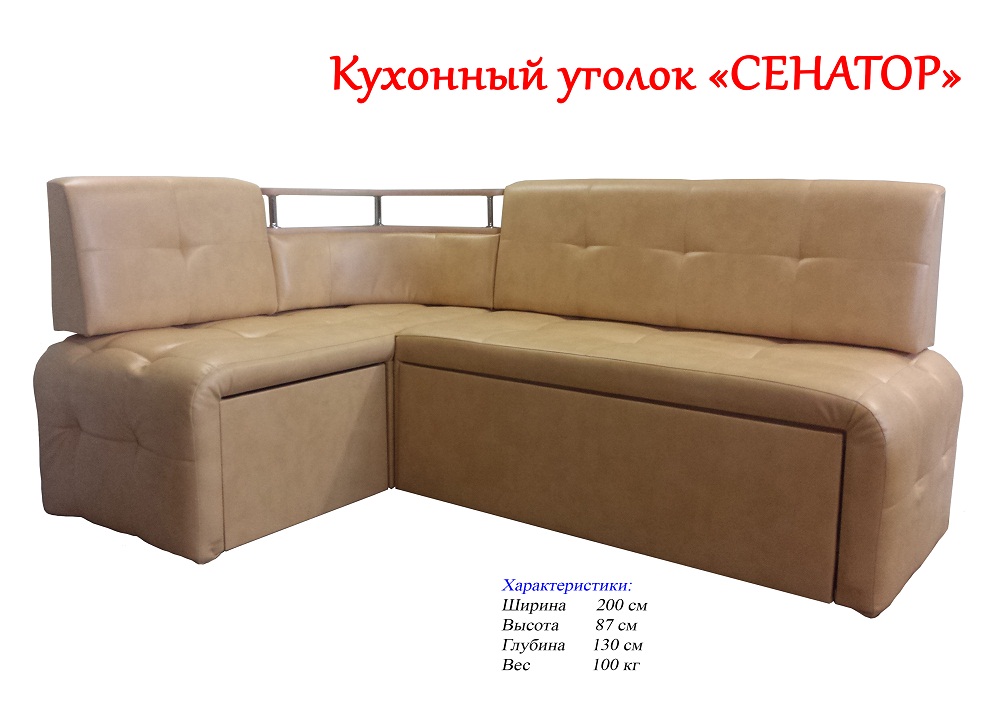 Кухонный уголок Сенатор