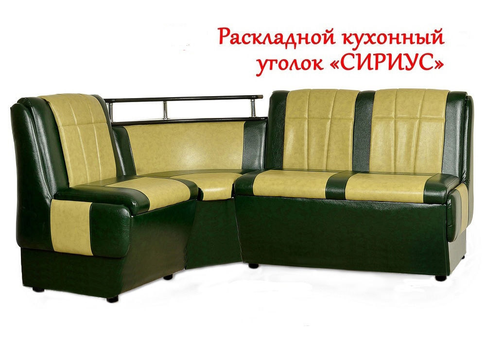 Кухонный уголок Сириус (раскладной)