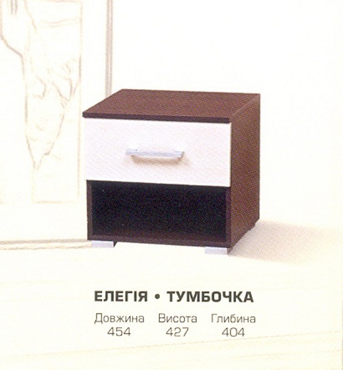 Тумбочка Элегия