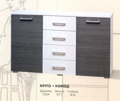 Комод Круиз