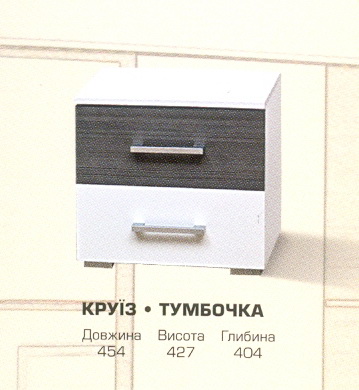 Тумбочка Круиз