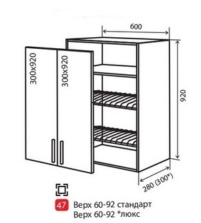 В47 Тумба сушка 2Д 60/92 верх