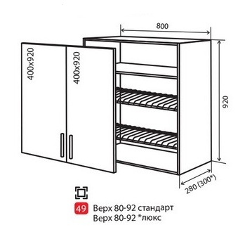 В49 Тумба сушка 2Д 80/92 верх