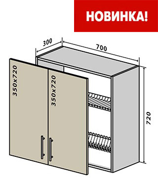 В87 Тумба сушка 2Д 70 верх